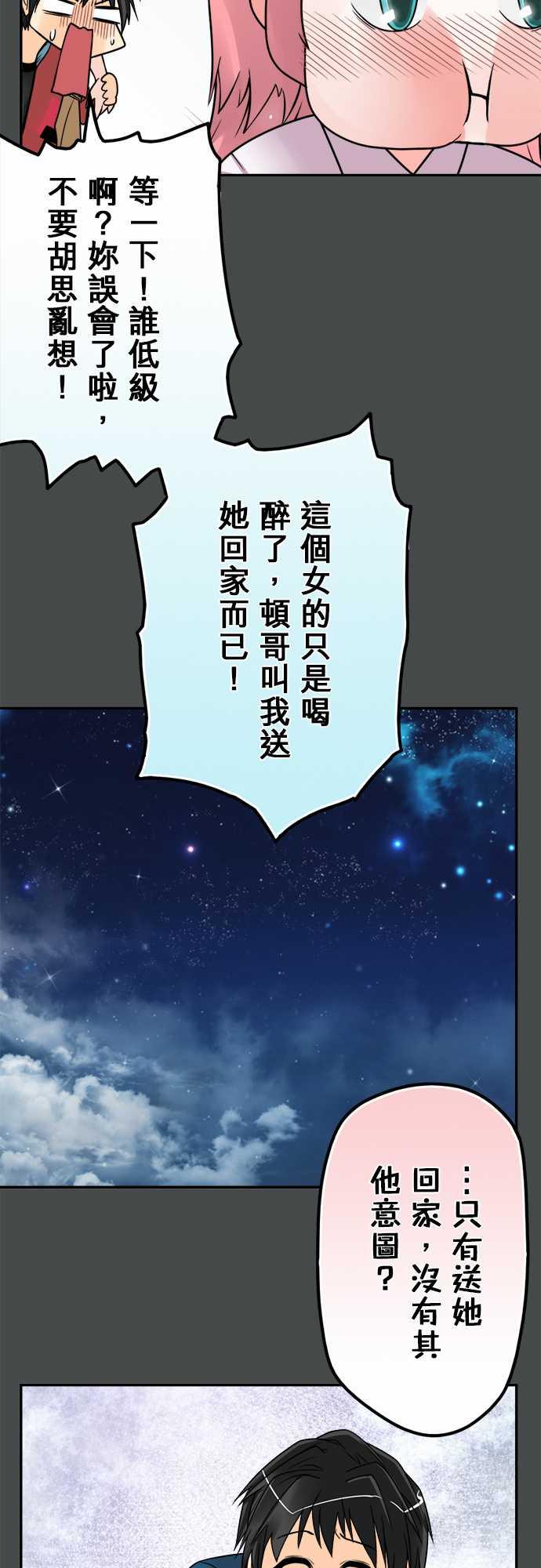 第51话12