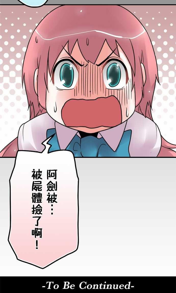第51话18