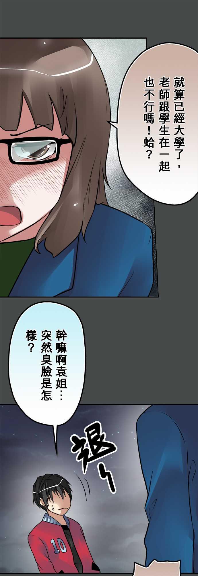 第52话5