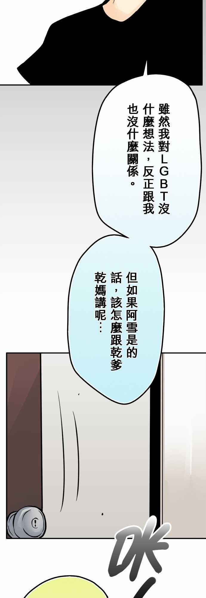 第54话12