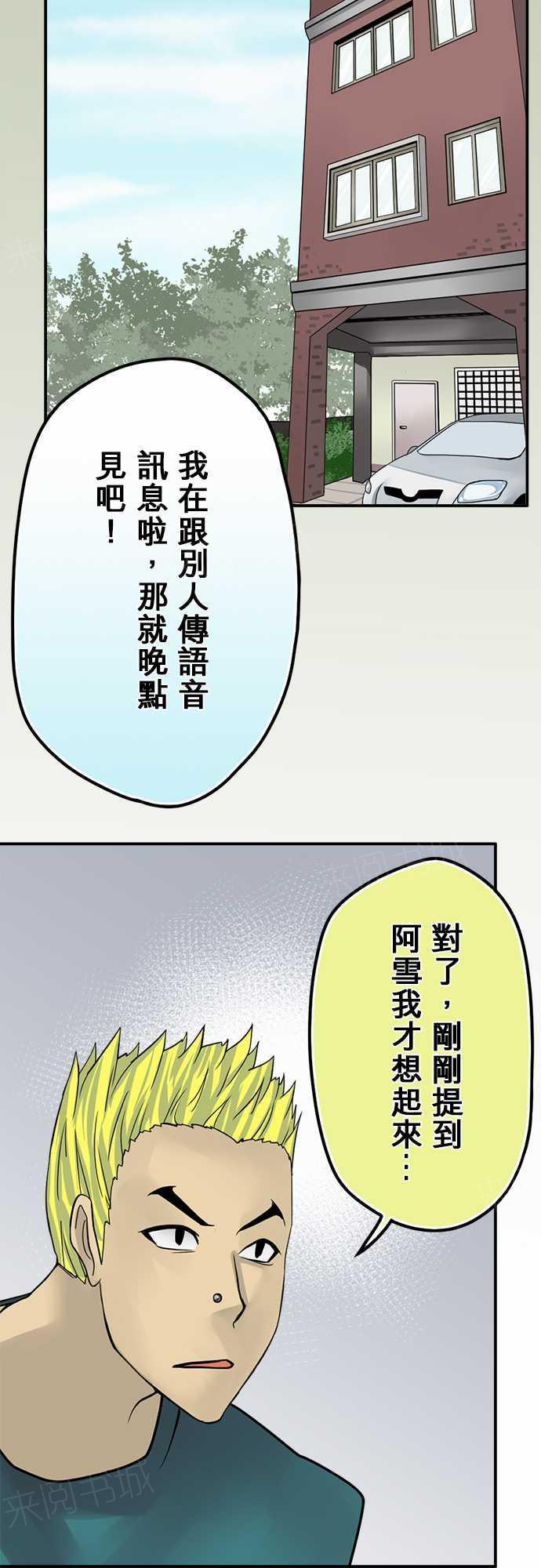 第54话14