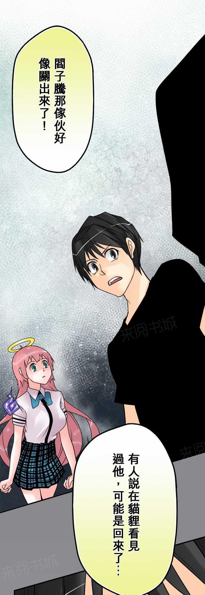第54话15