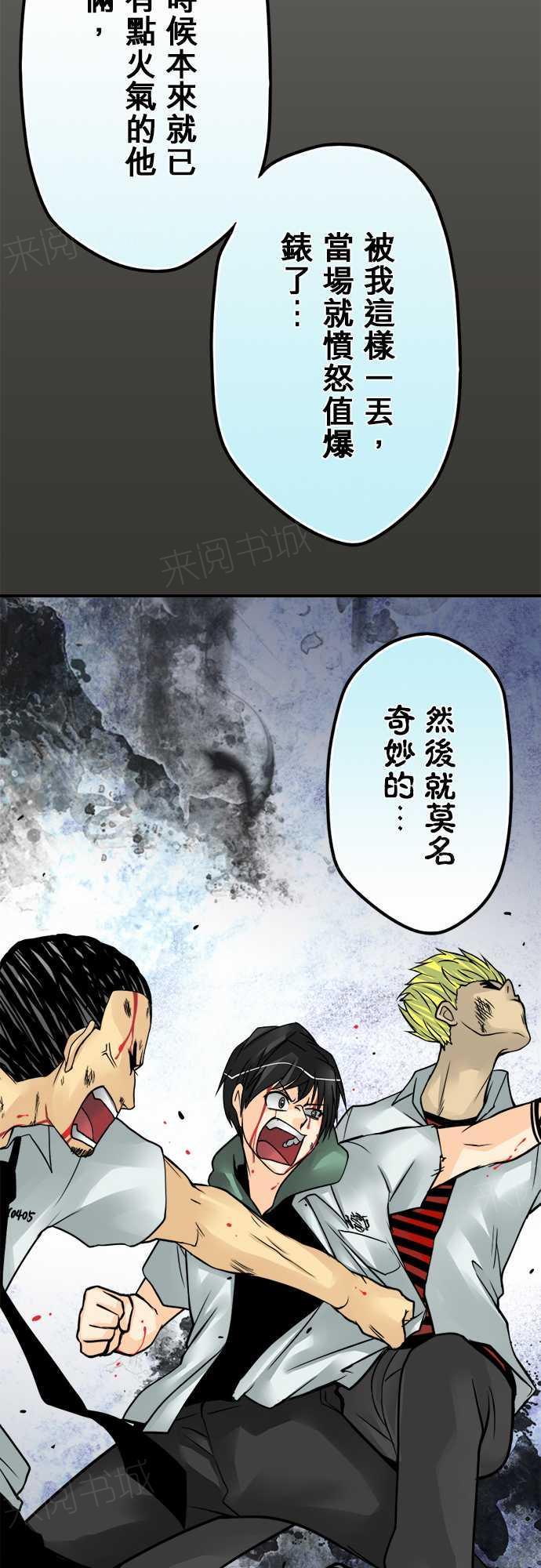 第56话10