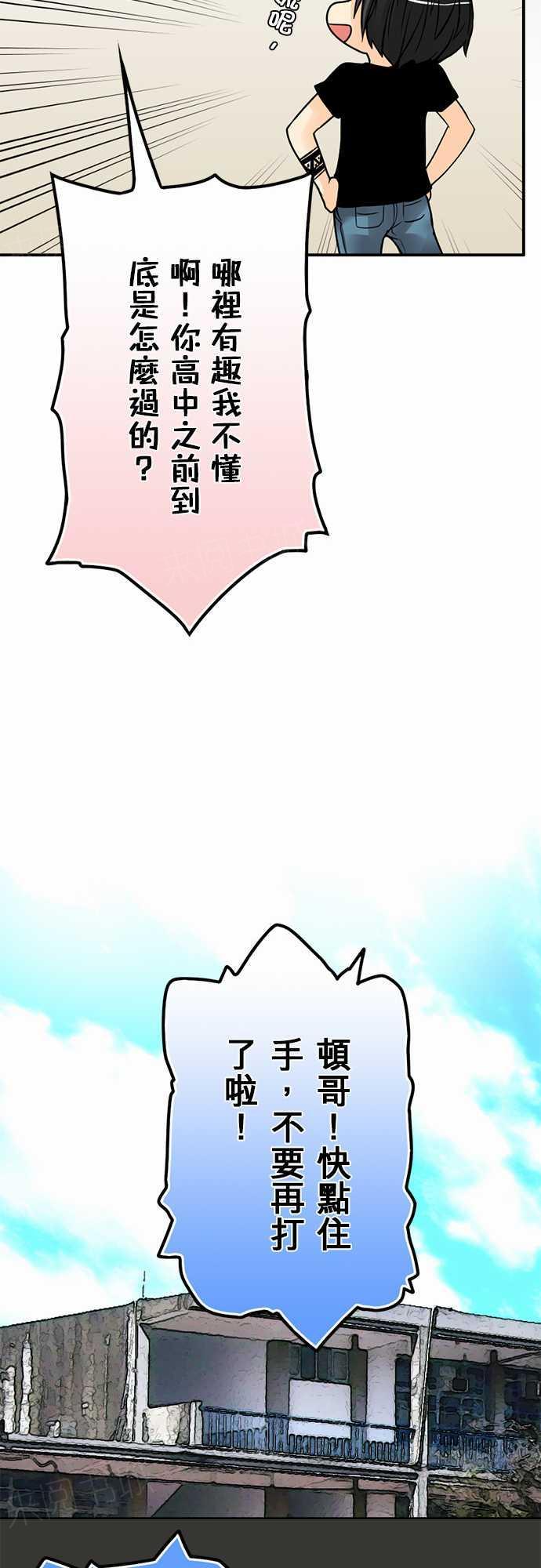 第56话12