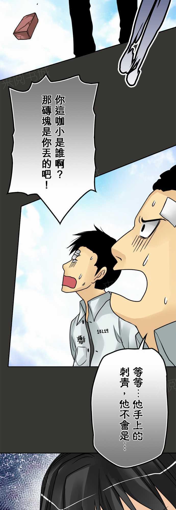 第56话6
