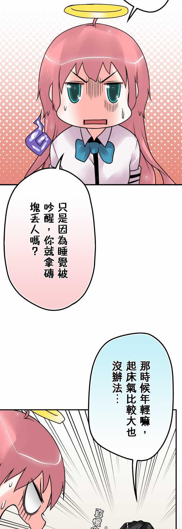 第56话8