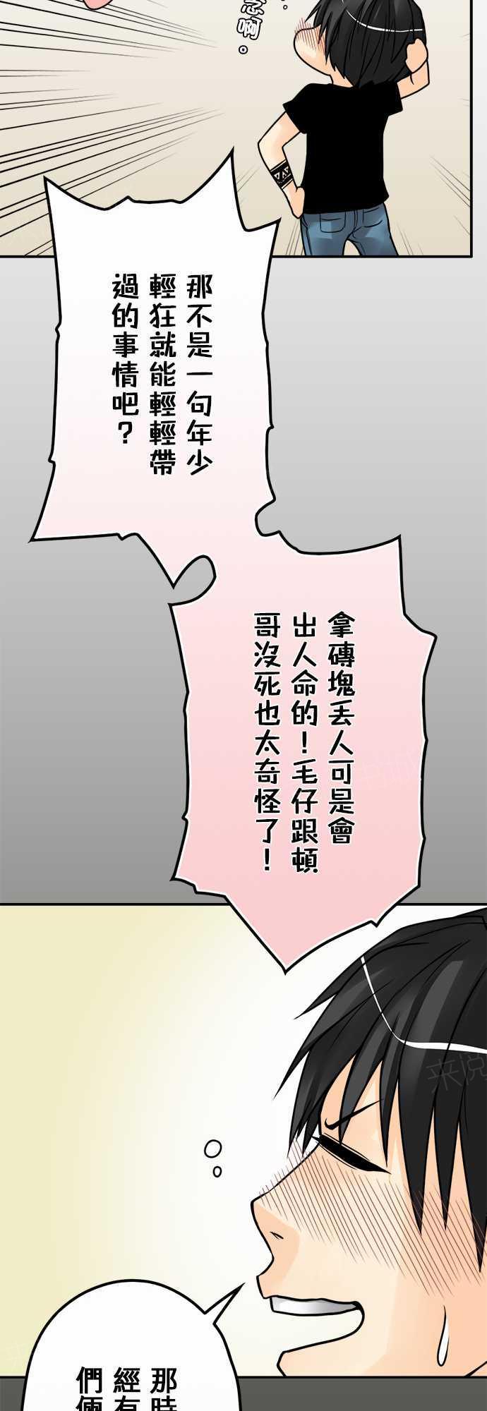 第56话9