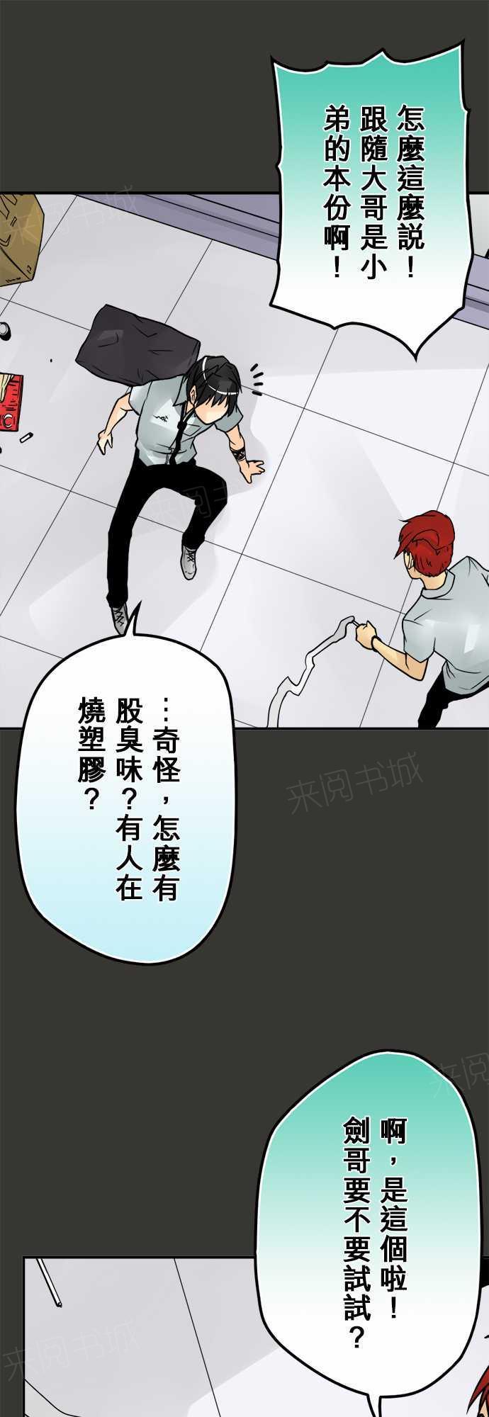 第57话10