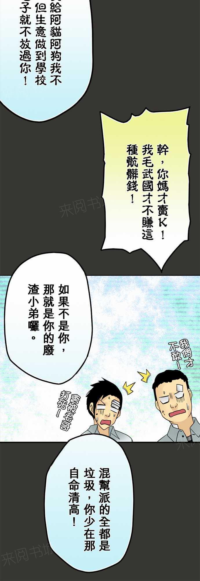 第57话14