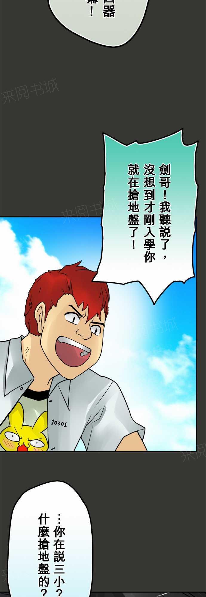 第57话6