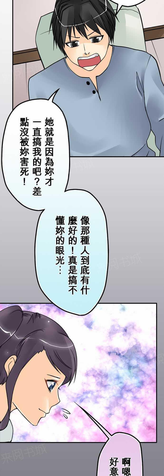 第59话13
