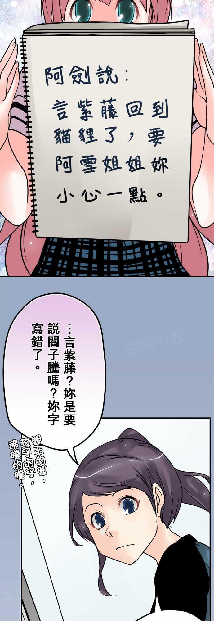 第66话13