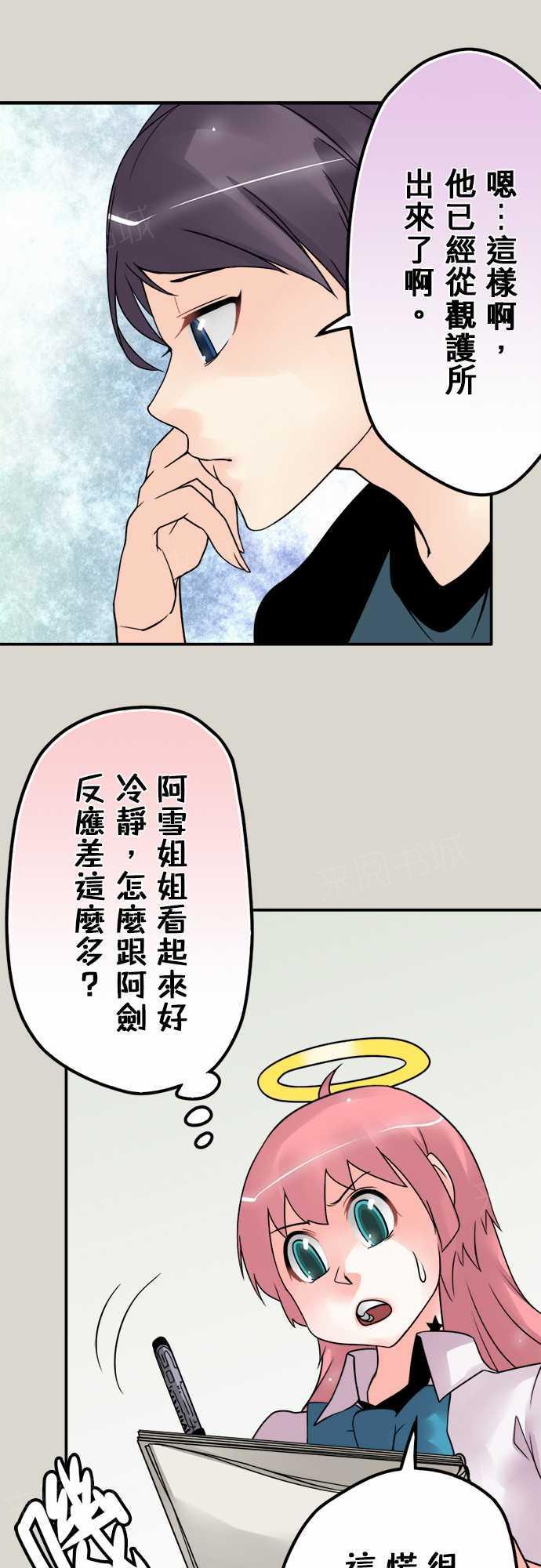 第66话15