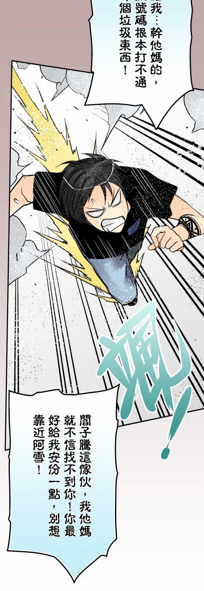第66话4