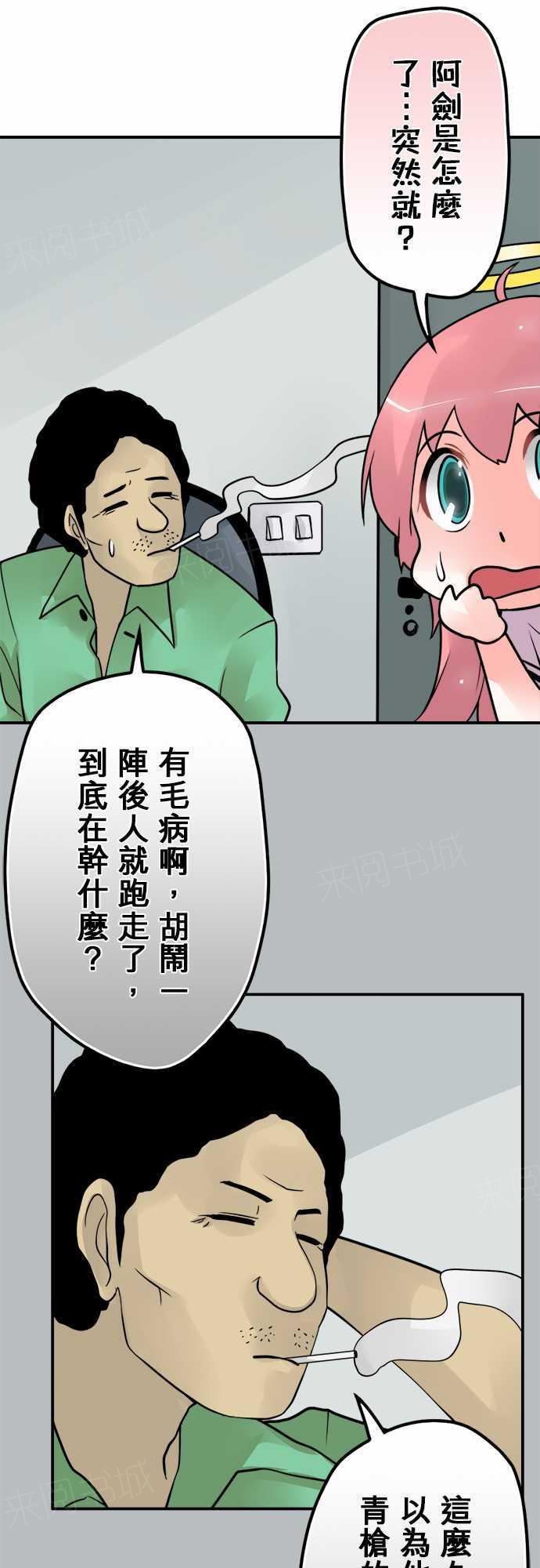 第66话5
