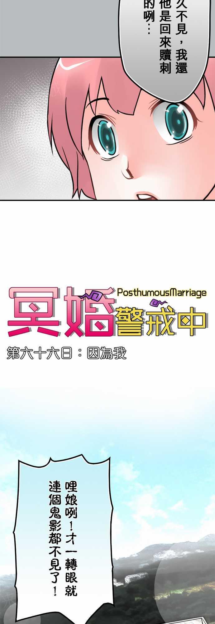 第66话6