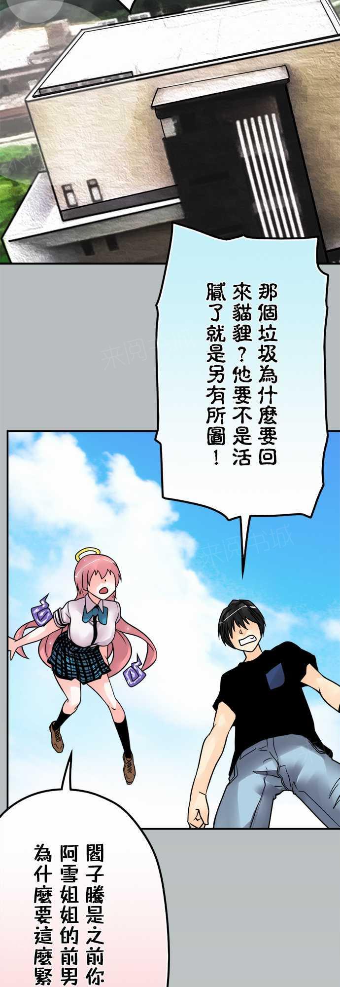 第66话7
