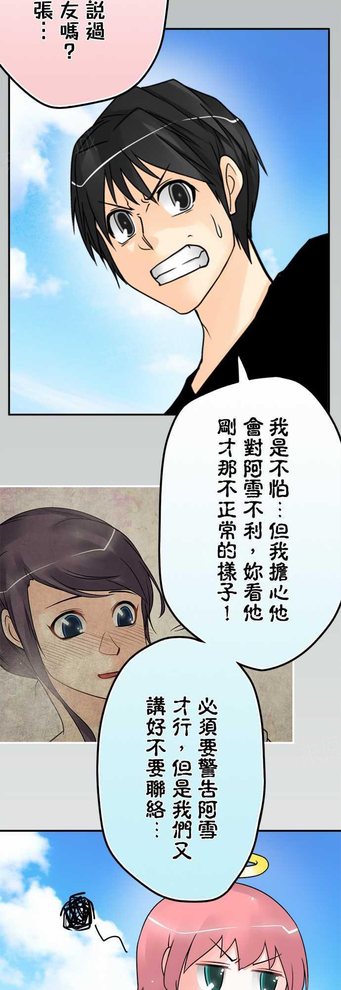 第66话8