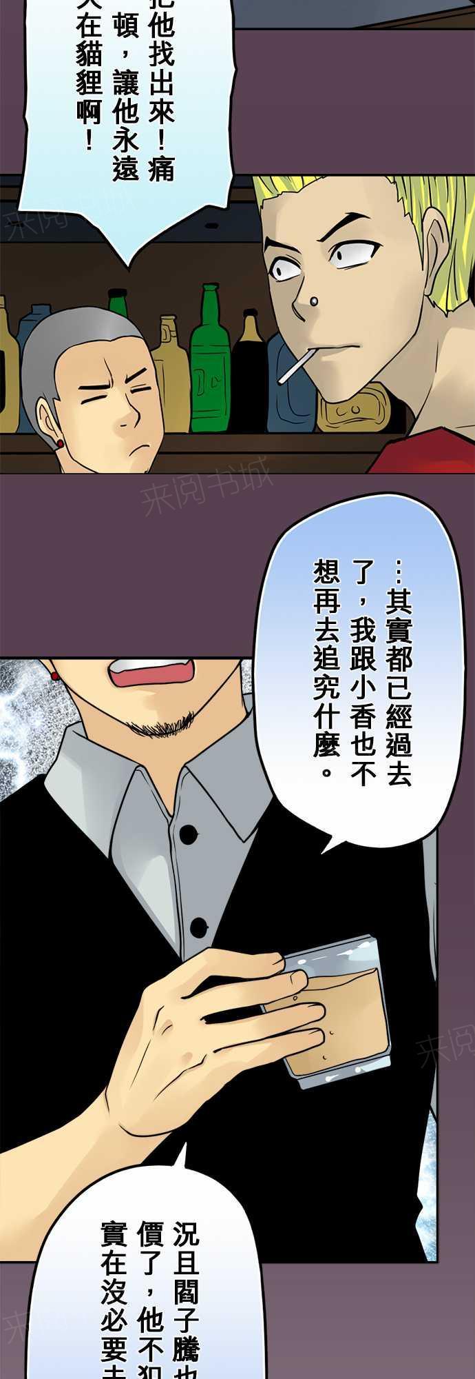 第67话13