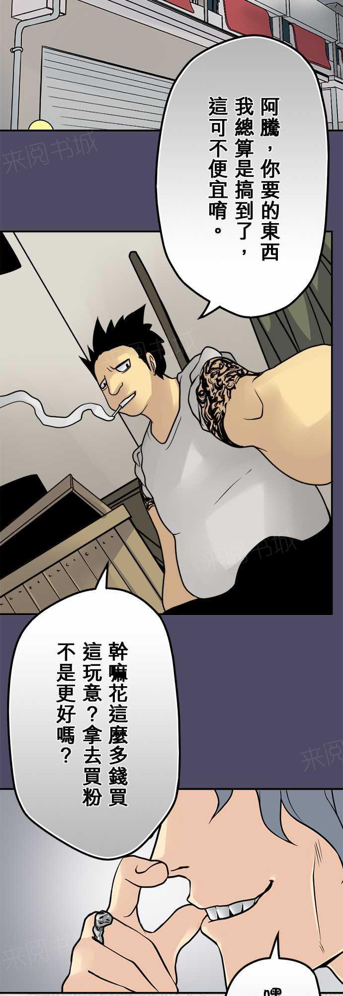 第67话16