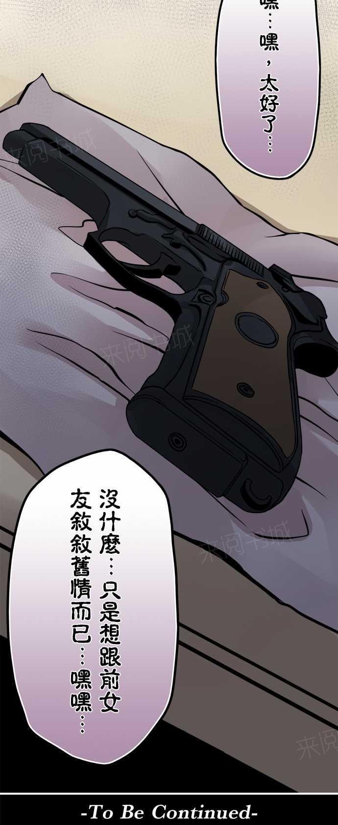 第67话17