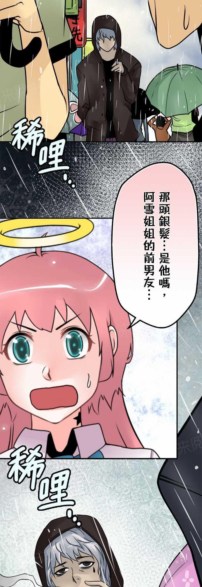第68话16