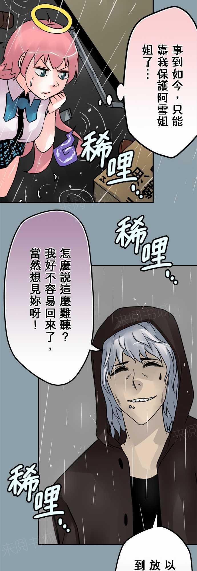 第69话12