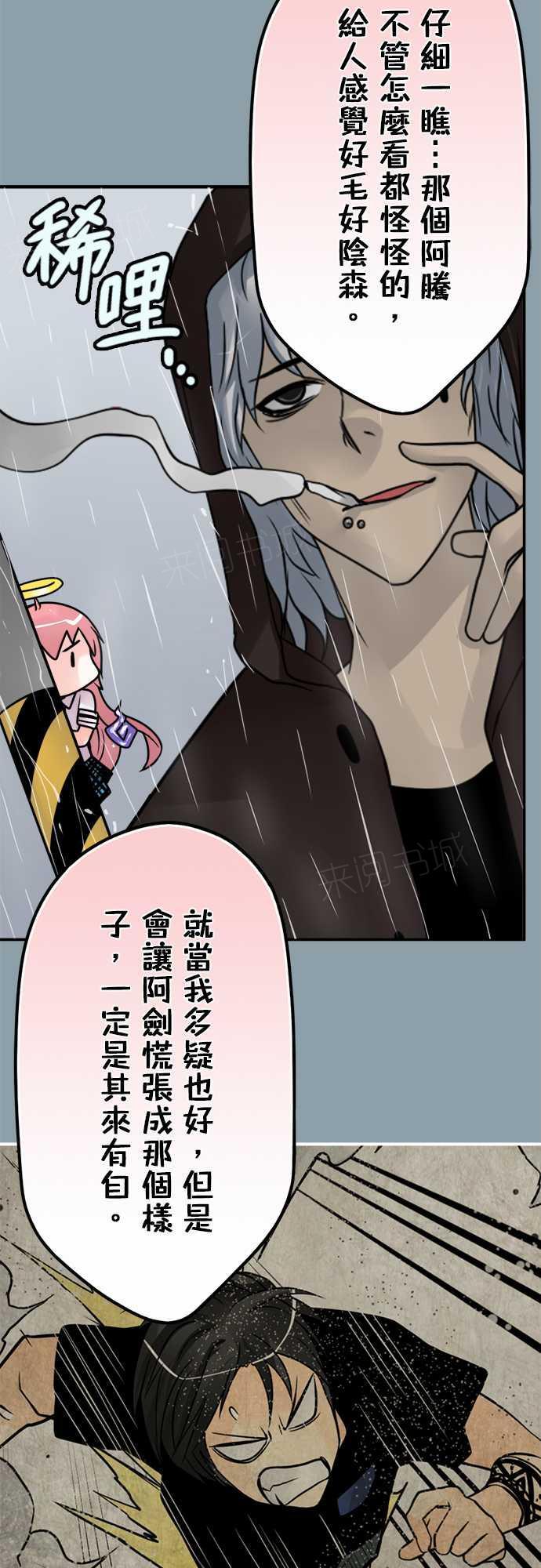 第69话3