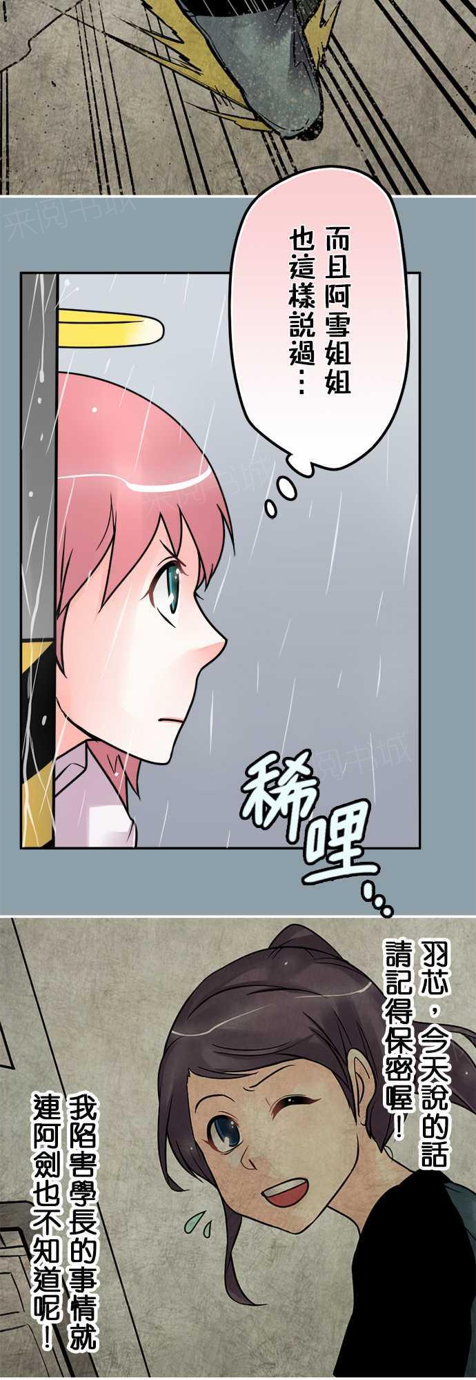 第69话4