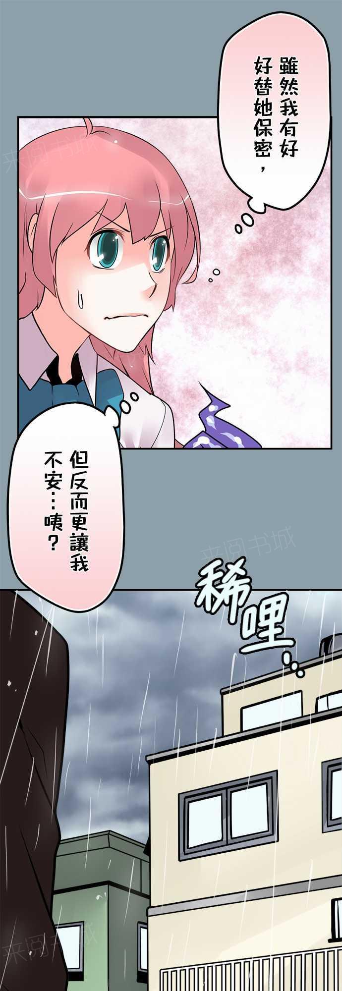 第69话5