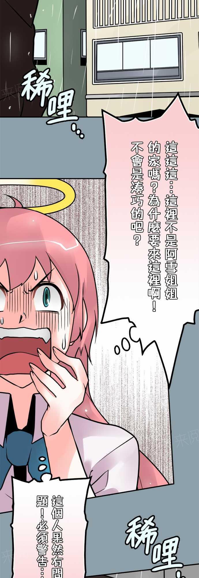 第69话6