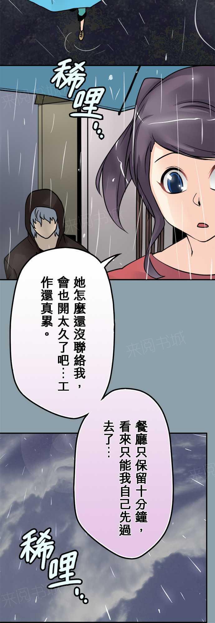 第69话9