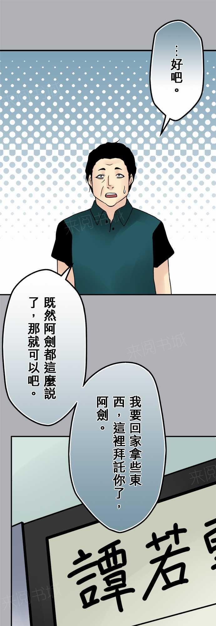 第71话10