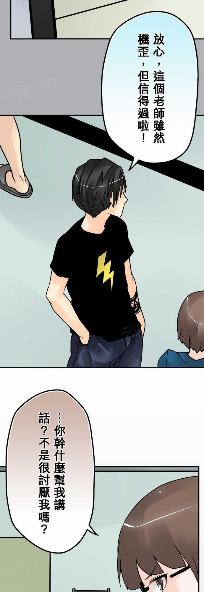 第71话11