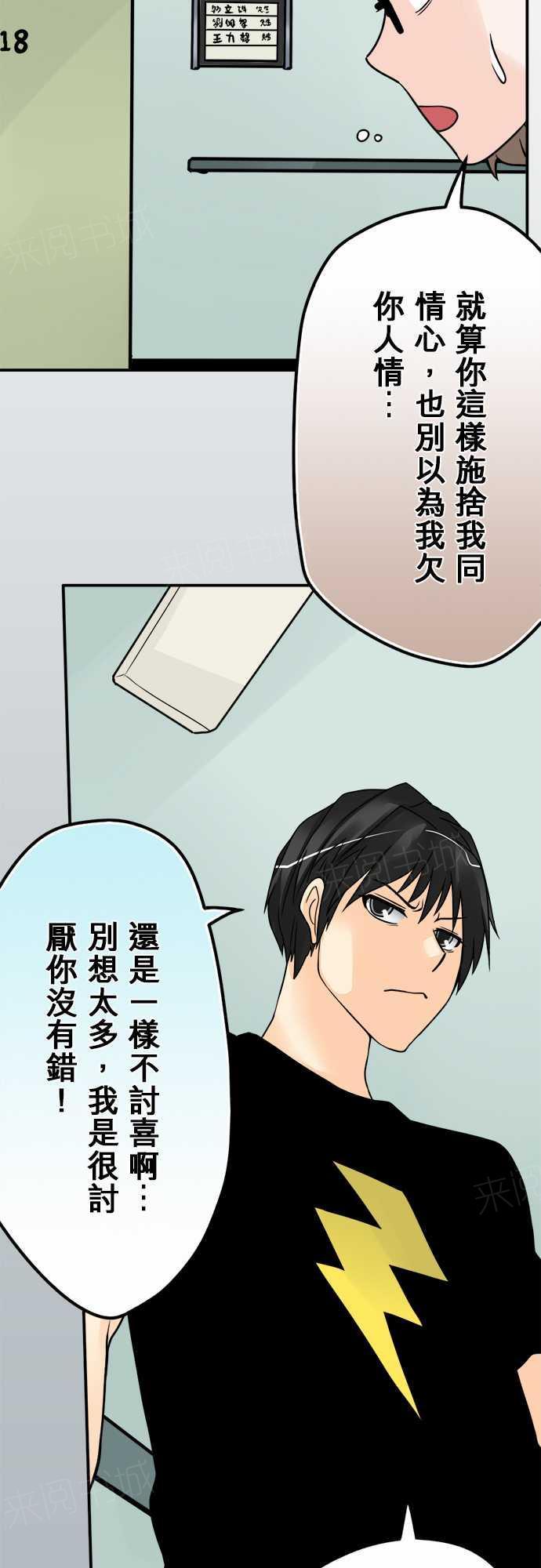 第71话12
