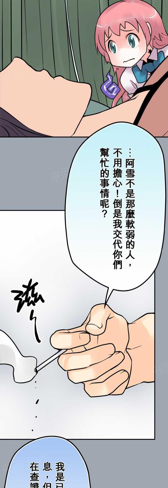 第71话3