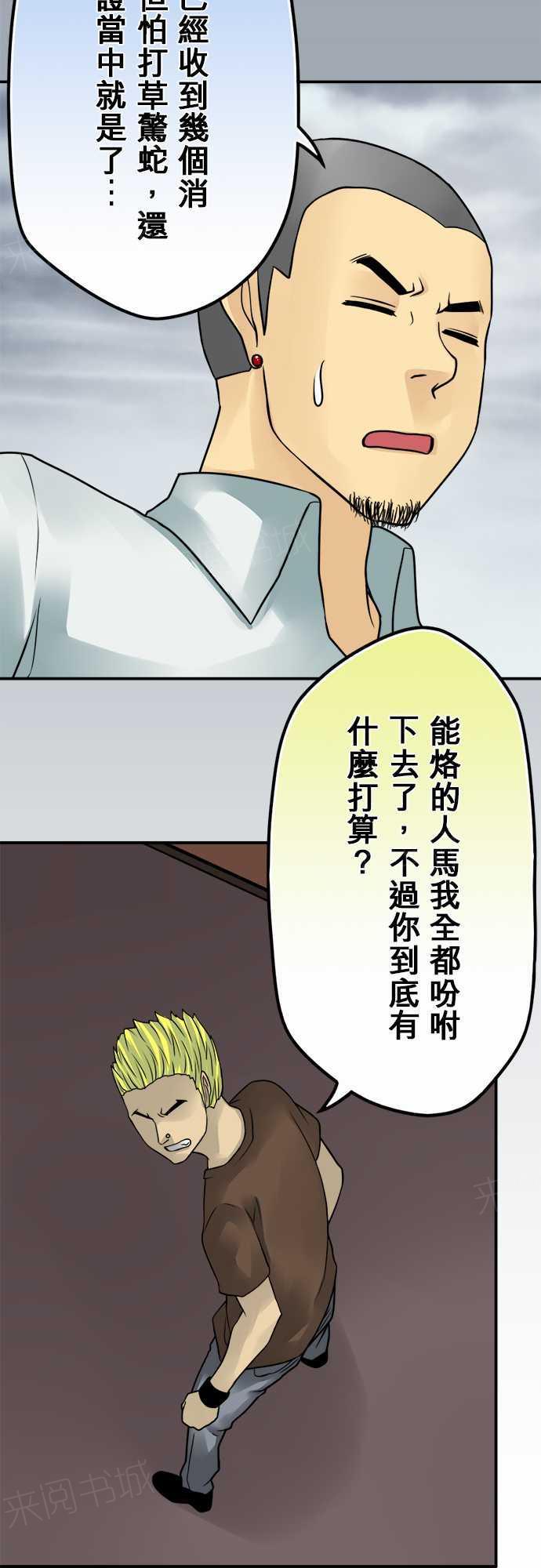 第71话4
