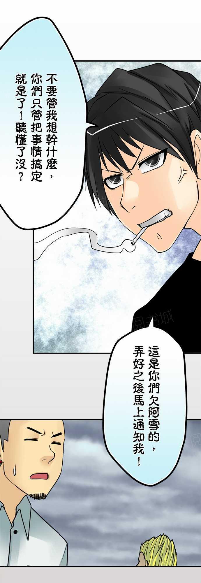 第71话5