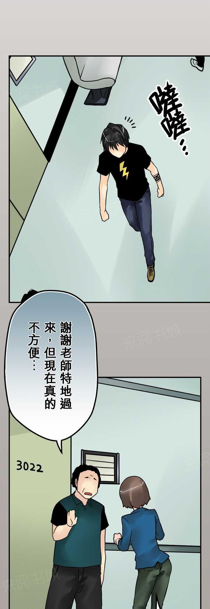 第71话6