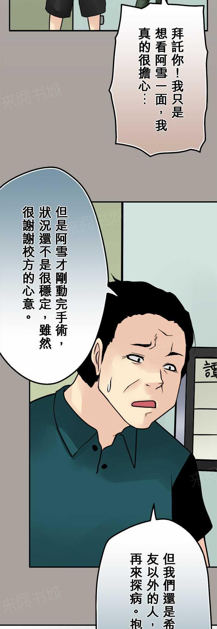 第71话7