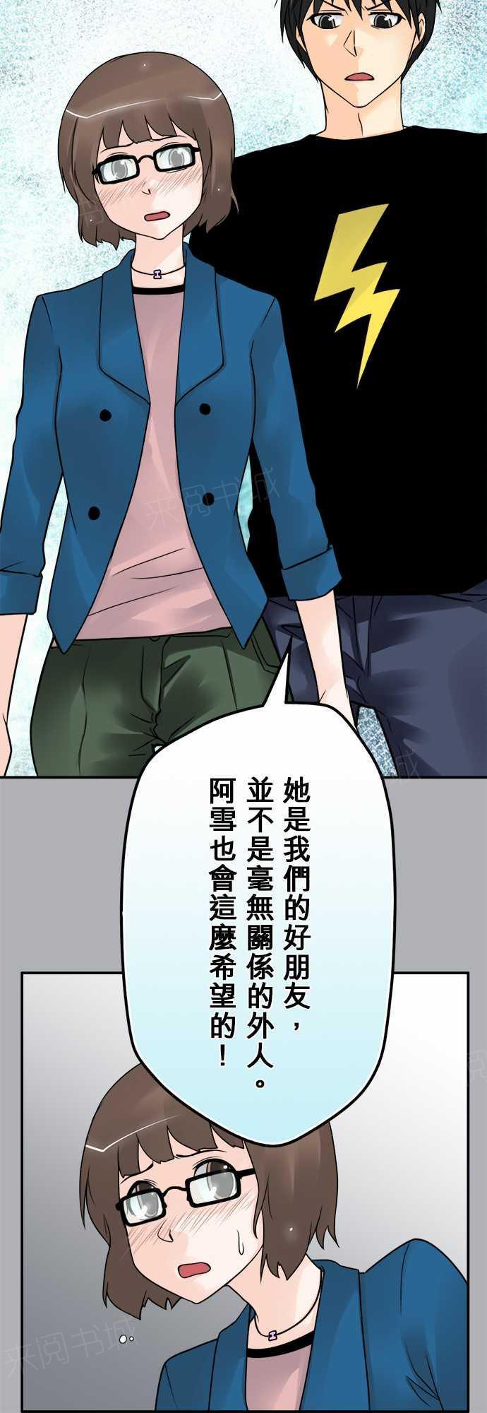 第71话9