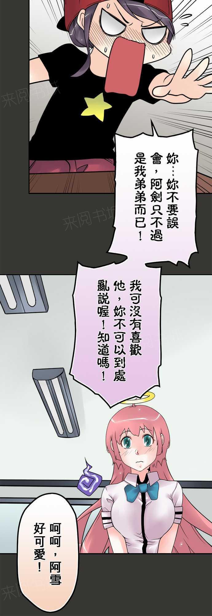 第73话14