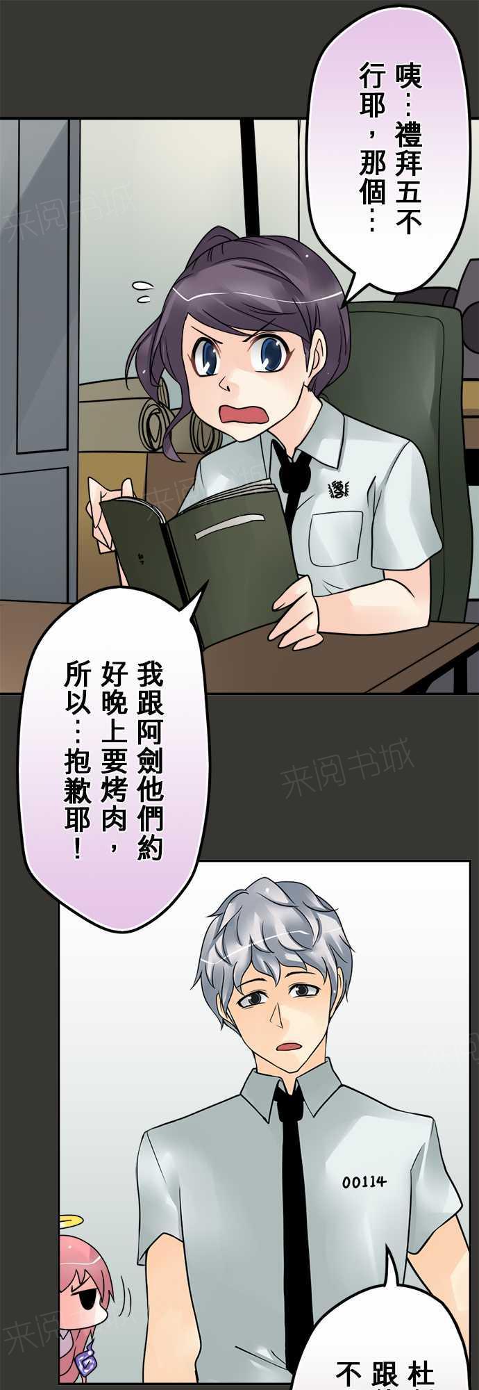 第75话10