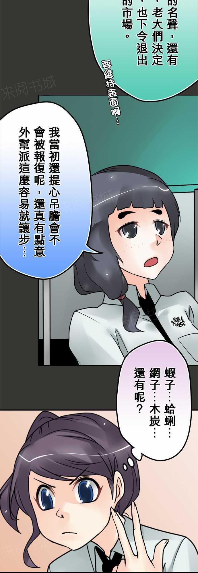 第75话14