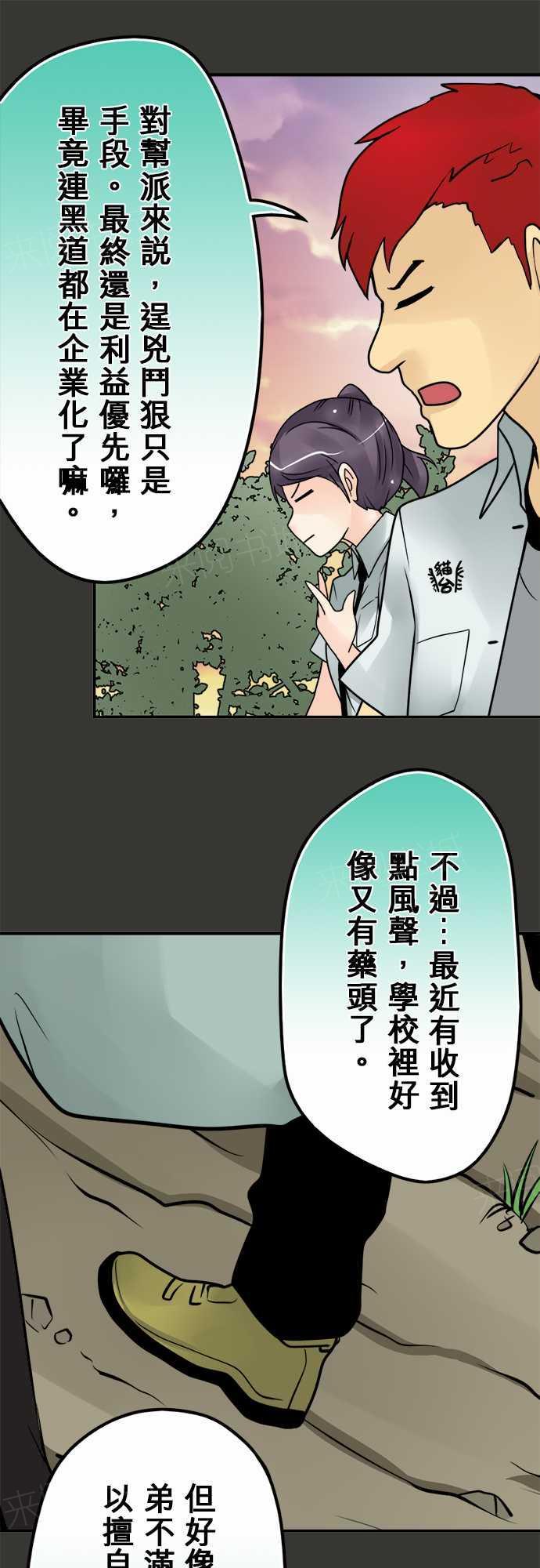 第75话15