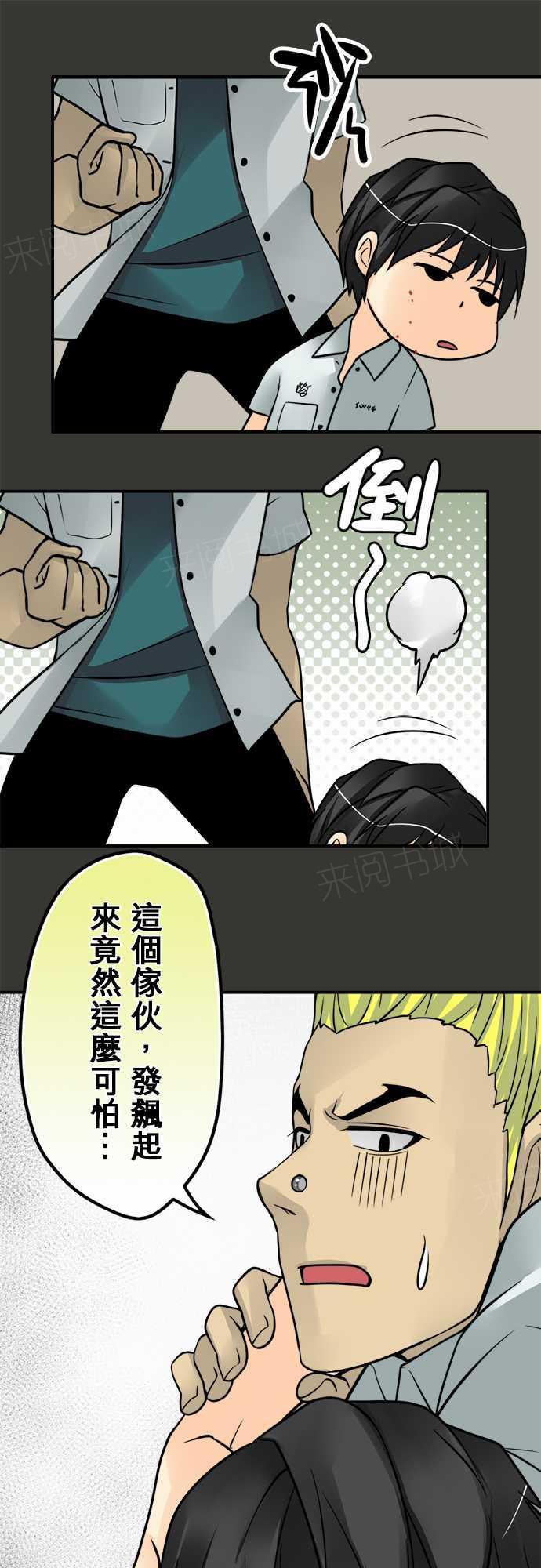 第77话10