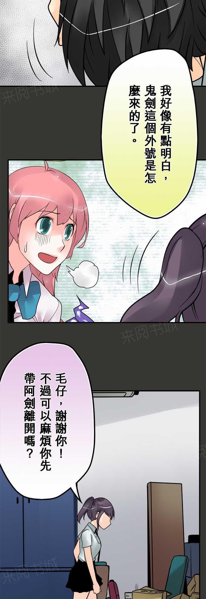 第77话11