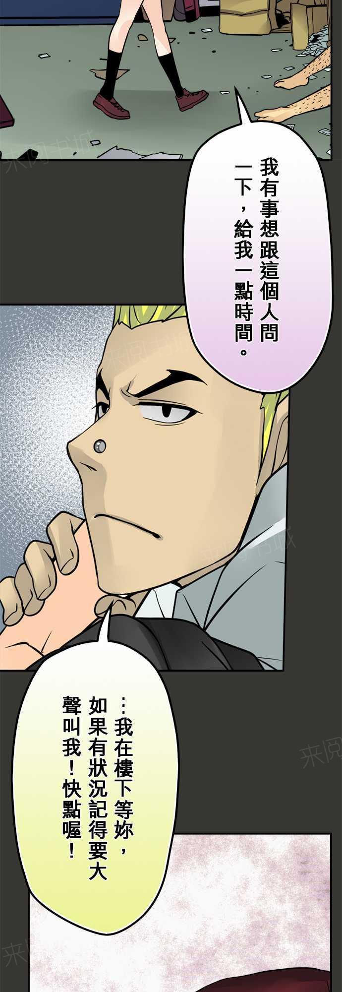 第77话12
