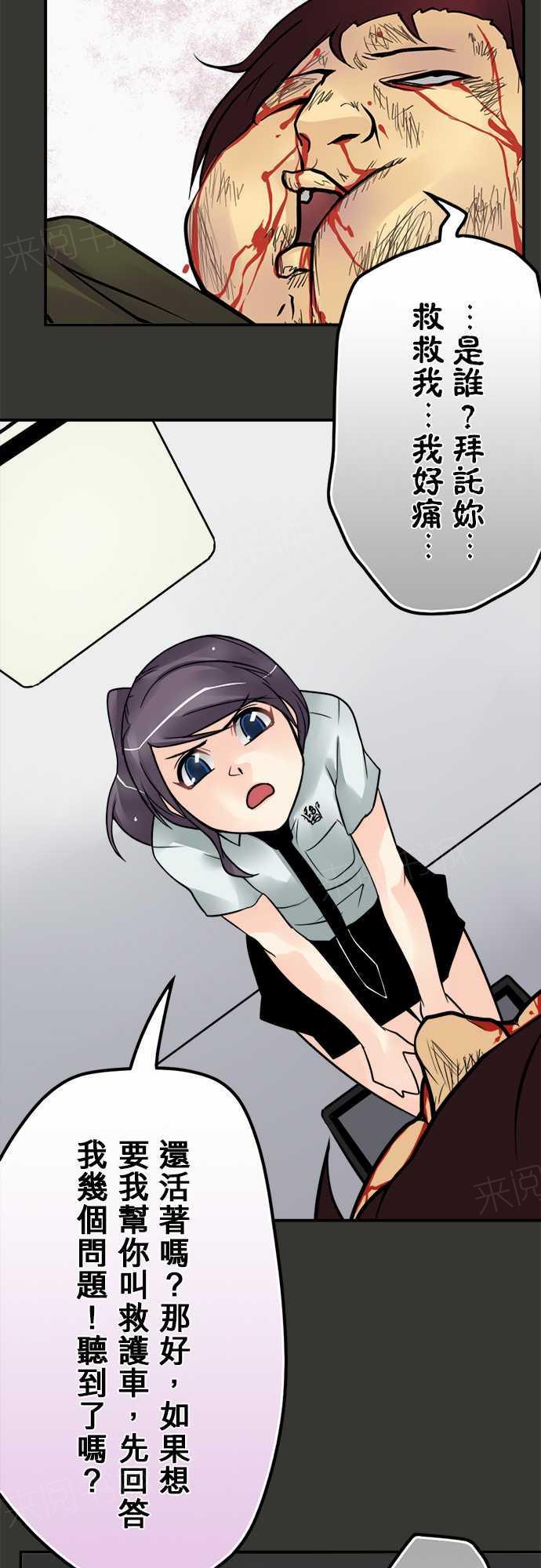 第77话13