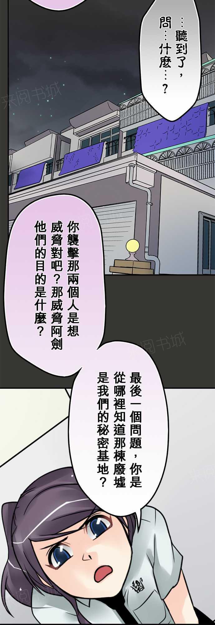 第77话14